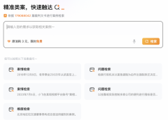 Alpha法令AI系统（Alpha GPT）引领律师行业迈入智能